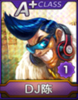 天天富翁DJ陈A+