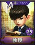 天天富翁教授A+属性