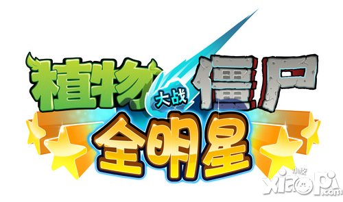 植物大战僵尸全明星17日上线