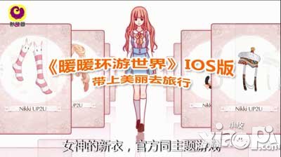 暖暖环游世界女神的新衣同款美装