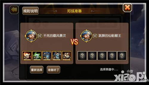 刀塔传奇蓝牙对战