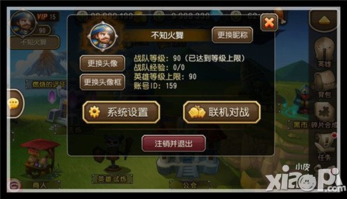 刀塔传奇怎么用蓝牙对战