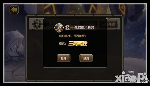 刀塔传奇蓝牙对战