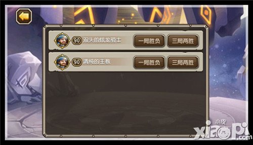 刀塔传奇蓝牙对战