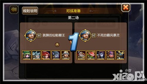 刀塔传奇蓝牙对战