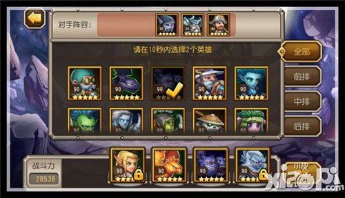 刀塔传奇蓝牙对战
