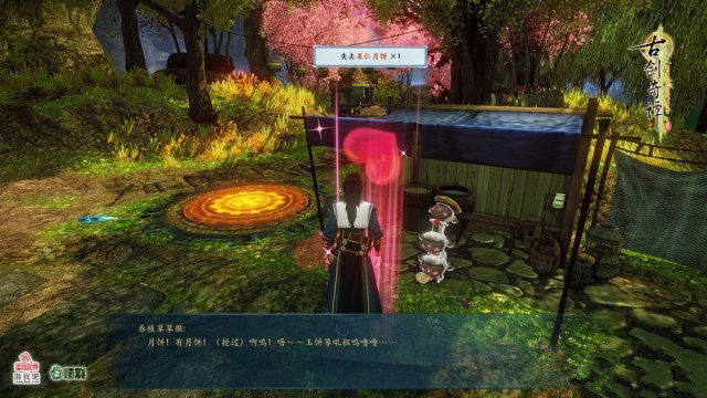 《古剑奇谭2》中秋节迎来特别更新