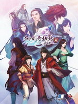 仙剑奇侠传5：前传免安装中文版(含简体语音包)
