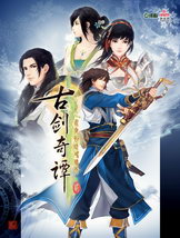 古剑奇谭2免安装中文版