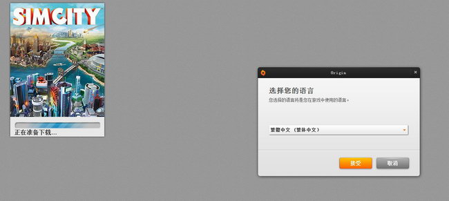 模拟城市5破解教程