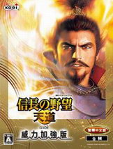 信长之野望13天道中文硬盘版