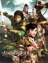 三国群英传7演义MOD终结版强化补丁