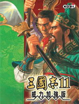 三国志11中文硬盘版