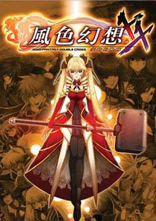 风色幻想XX交错的轨迹免安装中文版