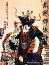 武林群侠传中文硬盘版