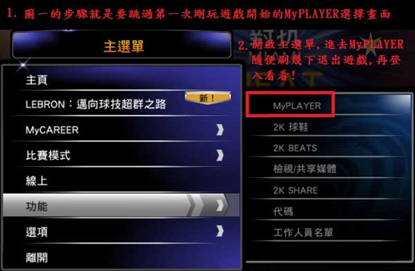 NBA2K14黑屏闪退问题解决方案