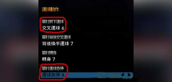 NBA2K14艾弗森式交叉运球过人视频详解