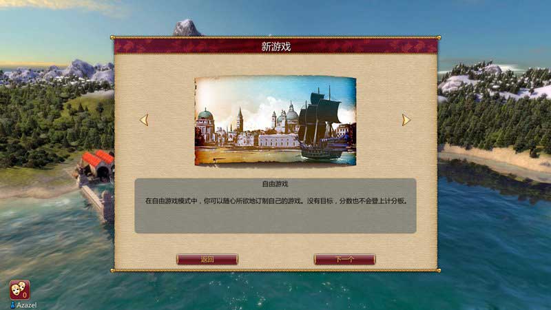 威尼斯崛起图文攻略大全
