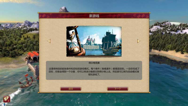 威尼斯崛起图文攻略大全