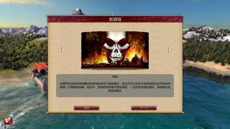 威尼斯崛起图文攻略大全