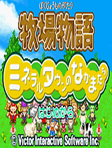 牧场物语:矿石镇的朋友们 GBA日文版