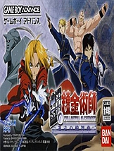 钢之炼金术士迷走的轮舞曲 GBA中文版