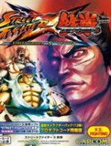 快打旋风ONE GBA中文版