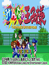 网球王子方块篇 GBA日文版