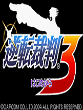 逆转裁判3 GBA日文版