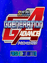 SD高达G世纪 GBA日文版