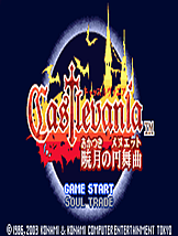 恶魔城晓月圆舞曲 GBA日文版