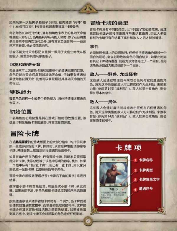 圣符国度怎么玩 圣符国度系统解析图文教程攻略