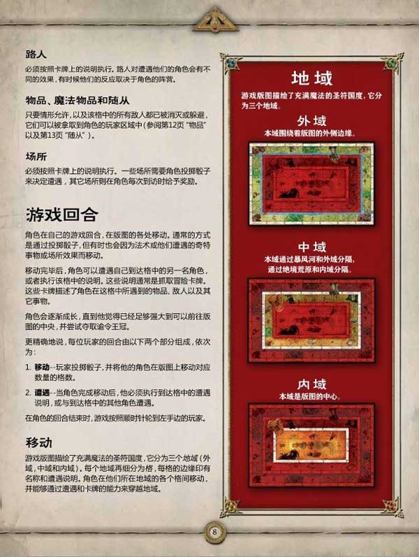 圣符国度怎么玩 圣符国度系统解析图文教程攻略