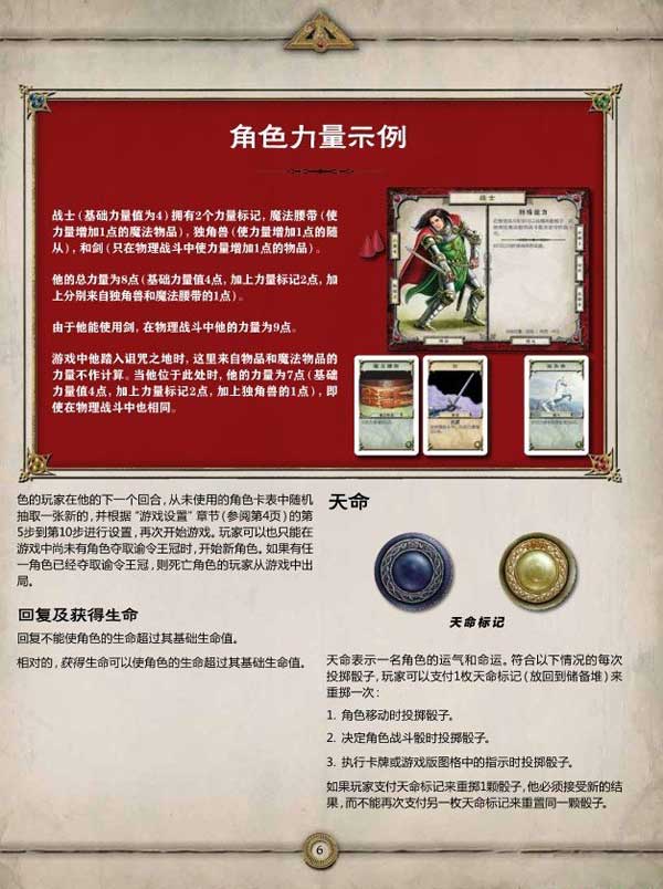 圣符国度怎么玩 圣符国度系统解析图文教程攻略