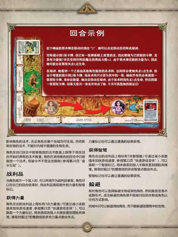 圣符国度怎么玩 圣符国度系统解析图文教程攻略