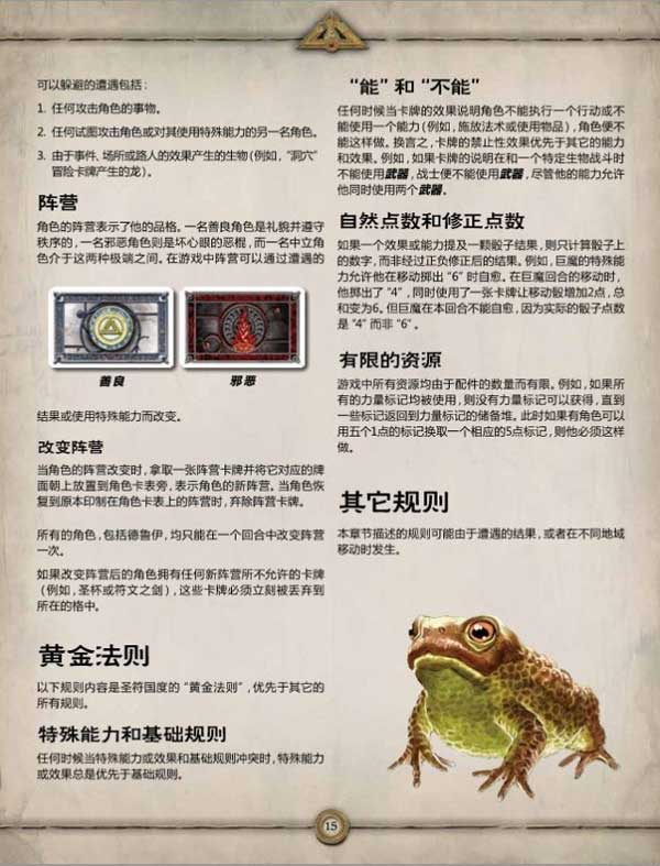 圣符国度怎么玩 圣符国度系统解析图文教程攻略