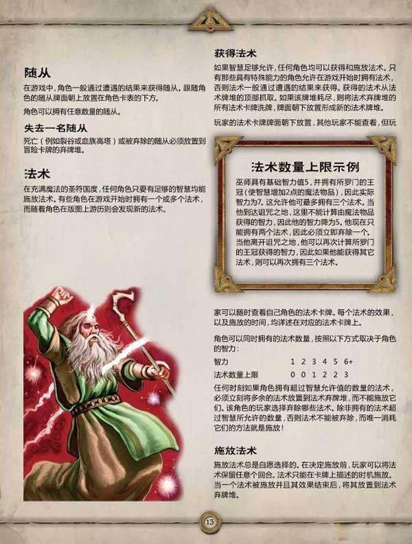 圣符国度怎么玩 圣符国度系统解析图文教程攻略