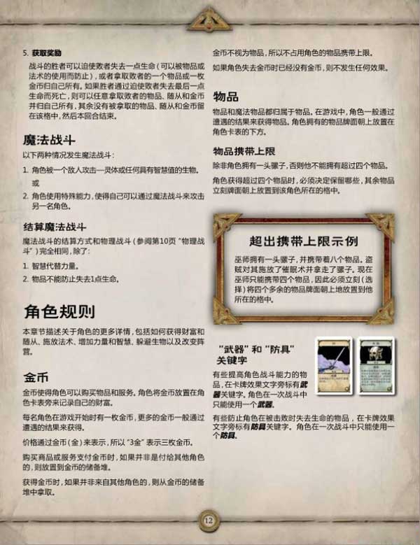 圣符国度怎么玩 圣符国度系统解析图文教程攻略