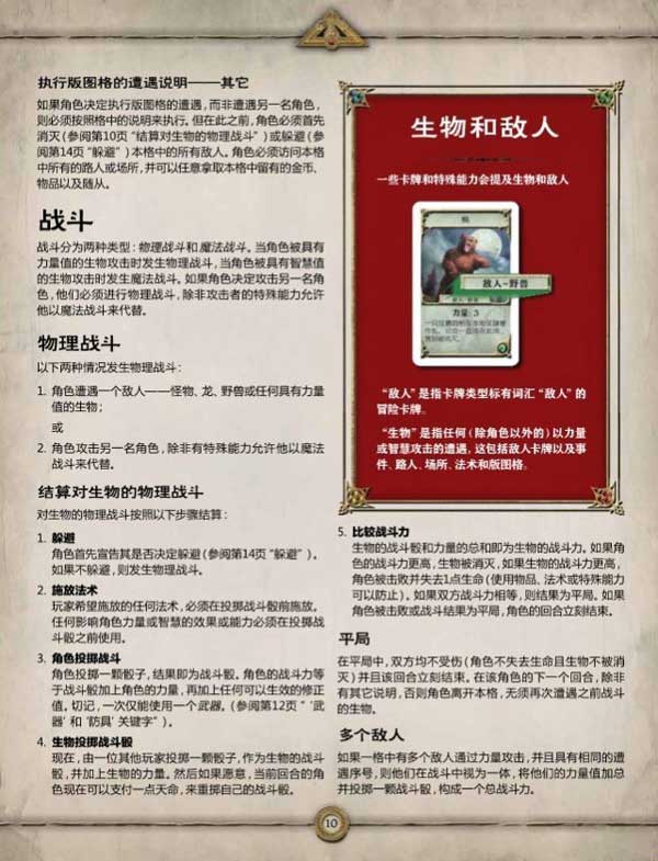 圣符国度怎么玩 圣符国度系统解析图文教程攻略