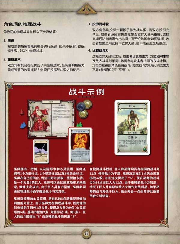 圣符国度怎么玩 圣符国度系统解析图文教程攻略