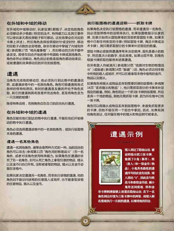 圣符国度怎么玩 圣符国度系统解析图文教程攻略