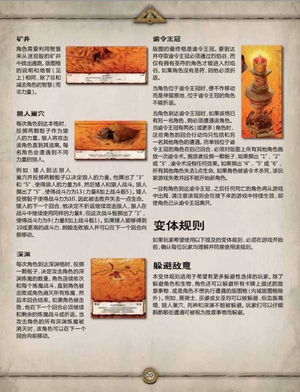 圣符国度怎么玩 圣符国度系统解析图文教程攻略