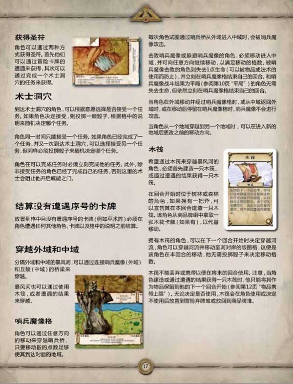 圣符国度怎么玩 圣符国度系统解析图文教程攻略