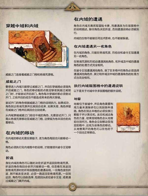 圣符国度怎么玩 圣符国度系统解析图文教程攻略