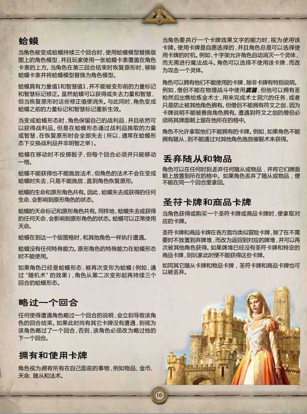 圣符国度怎么玩 圣符国度系统解析图文教程攻略