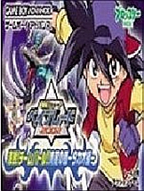 爆转陀螺2002青龙之章 GBA中文版