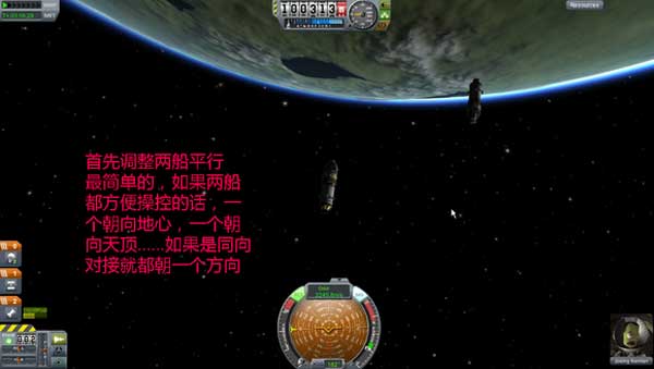 坎巴拉太空计划陀螺仪怎么手动对接