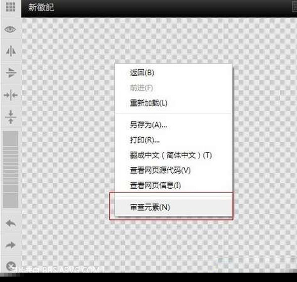 侠盗飞车5GTA5怎么做自定义徽章图文攻略