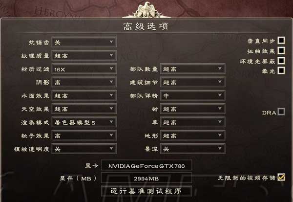 罗马2全面战争画面怎么设置 满足从低到高配置