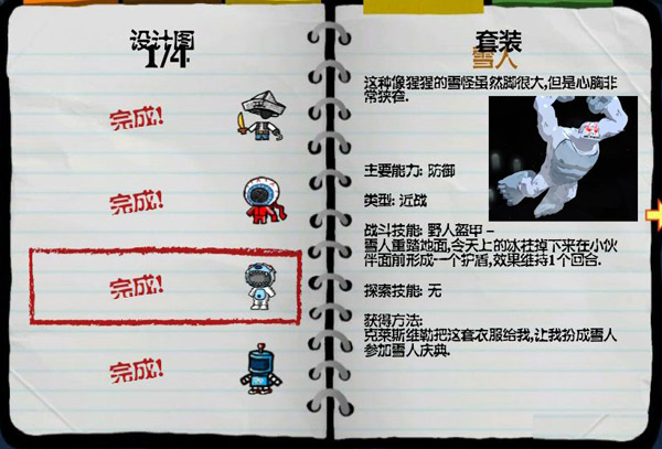 万圣节大作战套装怎么得 万圣节大作战全套装资料
